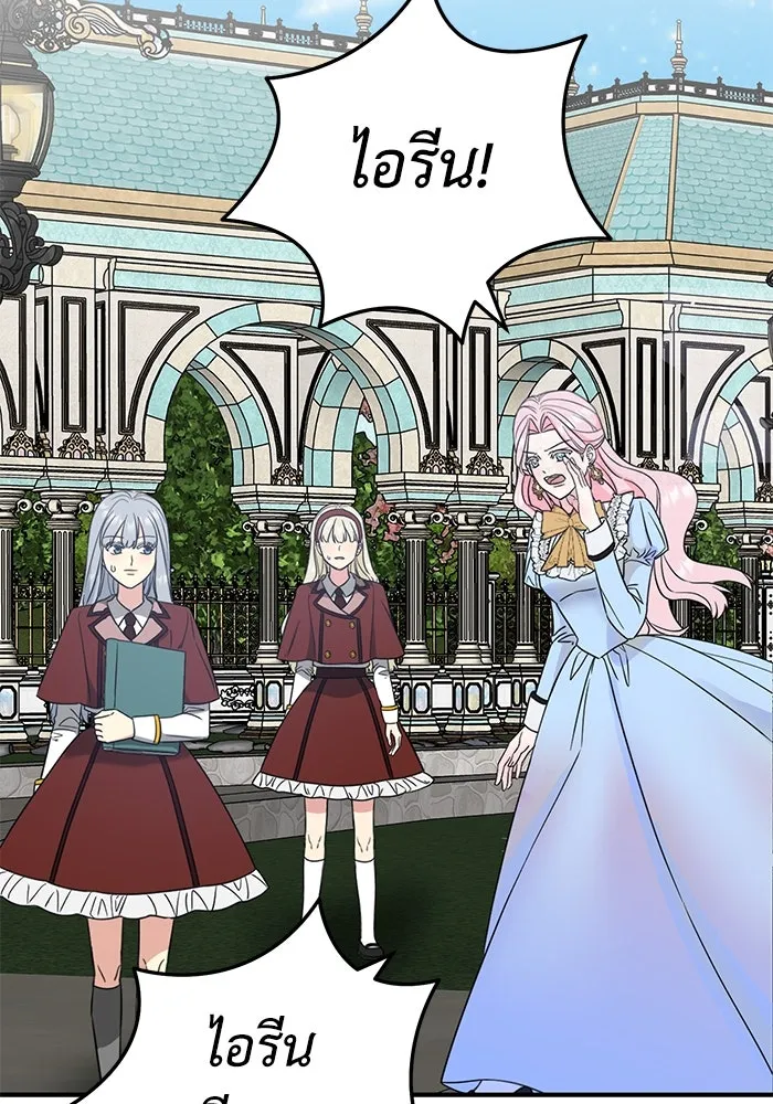 ครอบครัวพรรค์นั้น ฉันไม่มีวันกลับไป ตอนที่ 38 รูปที่ 77