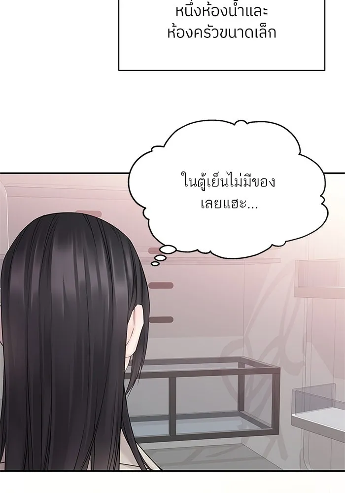 สลับรัก สลับชะตา ตอนที่ 47 รูปที่ 59