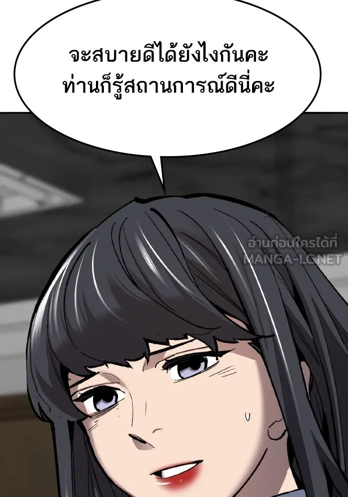 ยอดคนเลเวลทะลุ ตอนที่ 49 โลกที่ลุกเป็นไฟ (4) รูปที่ 36
