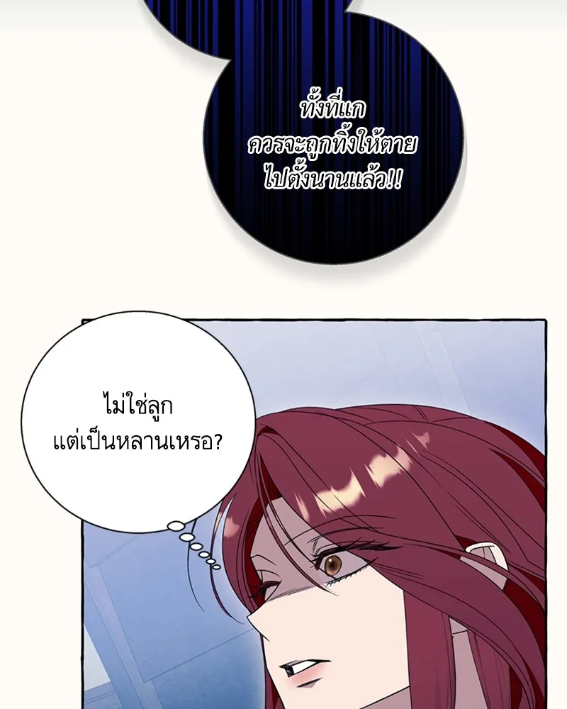 นึกว่าเป็นอิเซไคธรรมดา ตอนที่ 73 รูปที่ 74