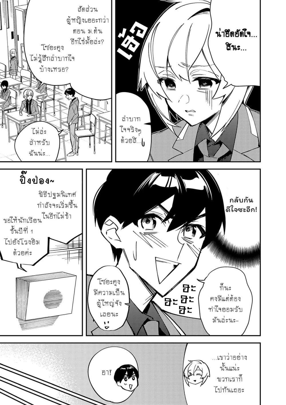Manga-lc-com อ่านมังงะ อ่านการ์ตูน ออนไลน์ ฟรี Danjohi ga Bukko Wareta Sekai no Hito to Jinsei wo Koukan Shimashita ตอนที่ 1 2 3 4 5 6 7 8 9 10 11 12 13 14 ฟรี ไม่มีโฆษณา Manga-lc - อ่าน มังงะ อ่าน การ์ตูน ออนไลน์ อ่านมังงะ ฟรี