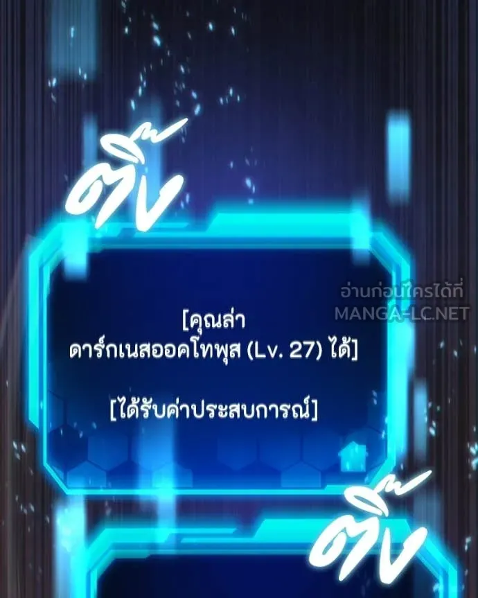 โทษที พื้นที่นี้ ตอนที่ 53 รูปที่ 34