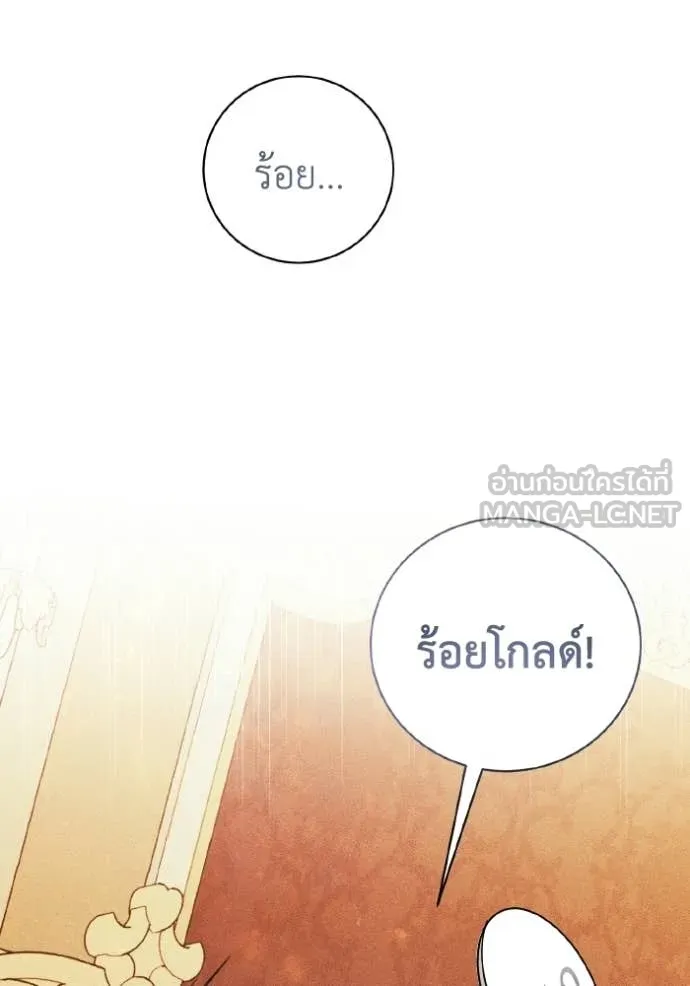 รักนะคะ ป๊ะป๋า ตอนที่ 41 รูปที่ 66