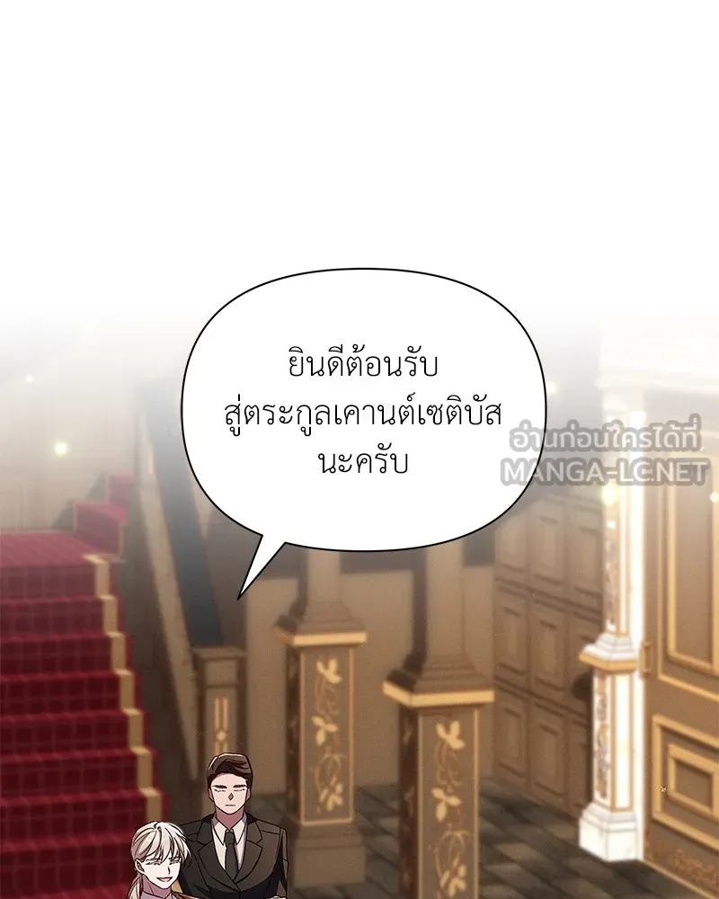 โอ้ ศัตรูที่รัก ตอนที่ 86 รูปที่ 54