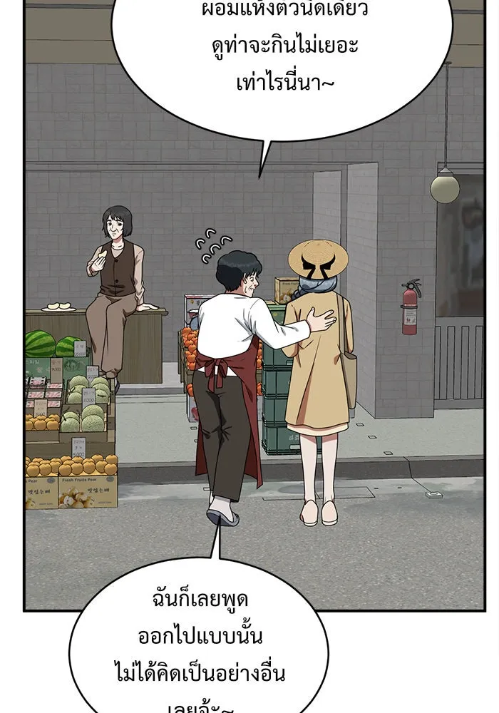 ช่วยเปลี่ยนฉันที ตอนที่ 123. ฮันซองจิน 1 รูปที่ 35