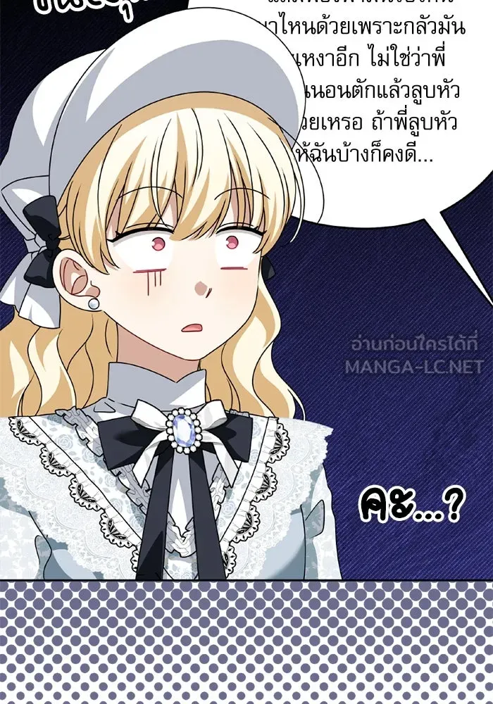 ครอบครัวตัวร้ายปล่อยฉันไปเถอะ ตอนที่ 53 รูปที่ 96