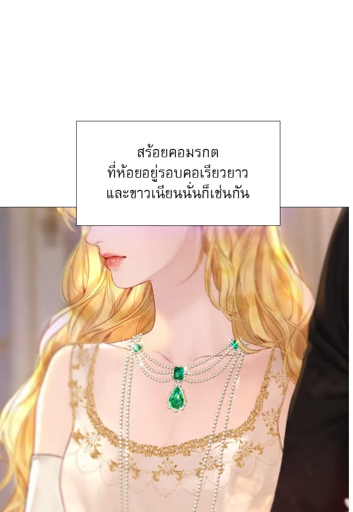 ถ้าไม่ร้อง ก็จงอ้อนวอนซะ ตอนที่ 28 รูปที่ 8