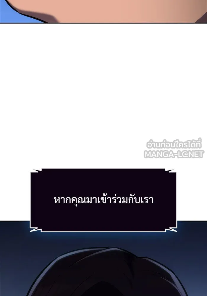 ผู้เล่นหน้าใหม่เลเวลแมกซ์ ตอนที่ 8 พิพิธภัณฑ์กลางแห่งชาติ (4) รูปที่ 129