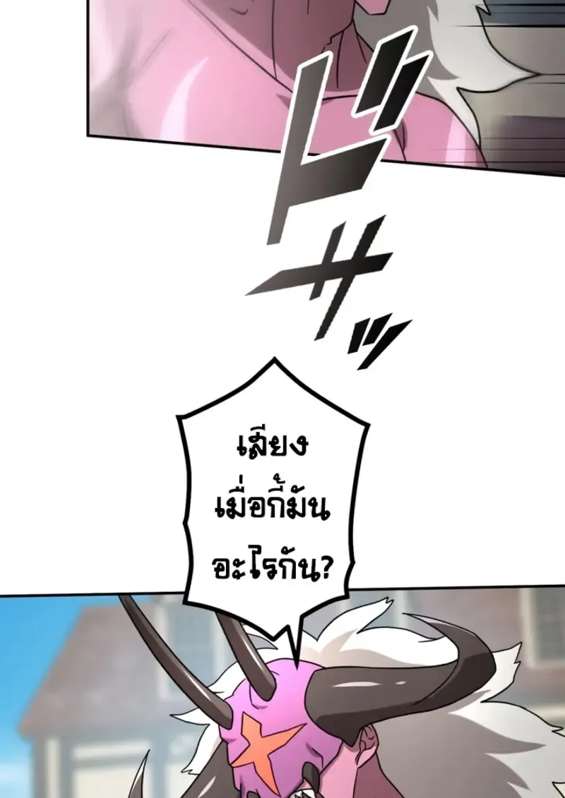 The Strongest Assassin Gets Transferred To Another World With His Whole Class ตอนที่ ตอนที่ 43 รูปที่ 61