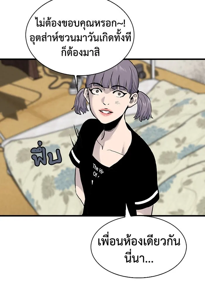 มีนา เกิดมาล่า ตอนที่ 43 รูปที่ 73