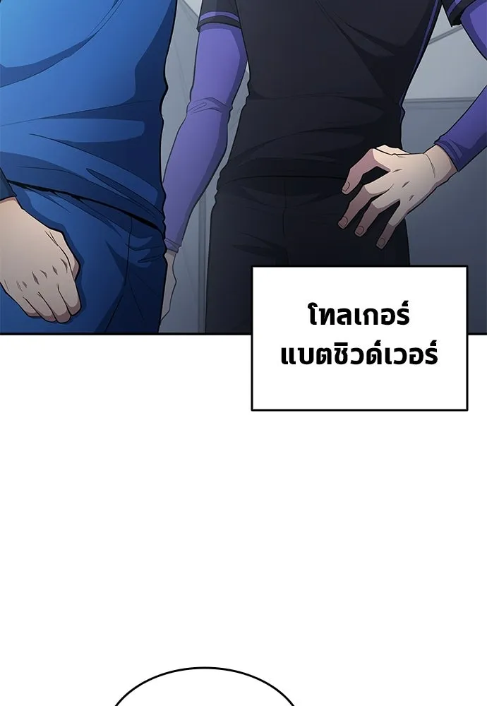 นักเตะแข้งสวรรค์ ตอนที่ 93 รูปที่ 37