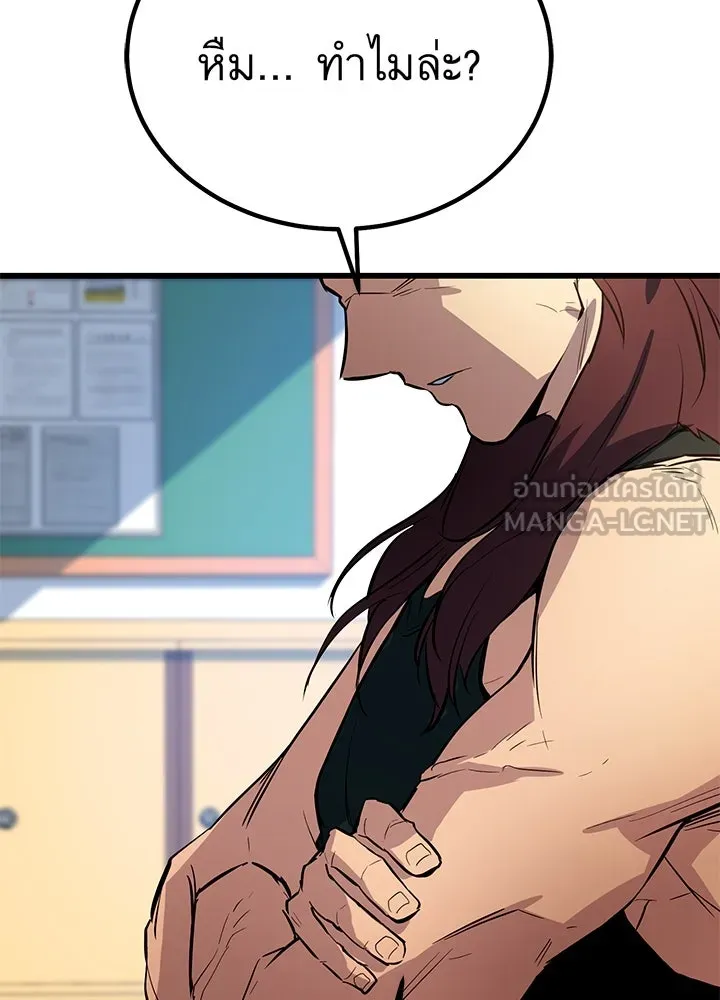 ราชาลานประลอง ตอนที่ 2 รูปที่ 75