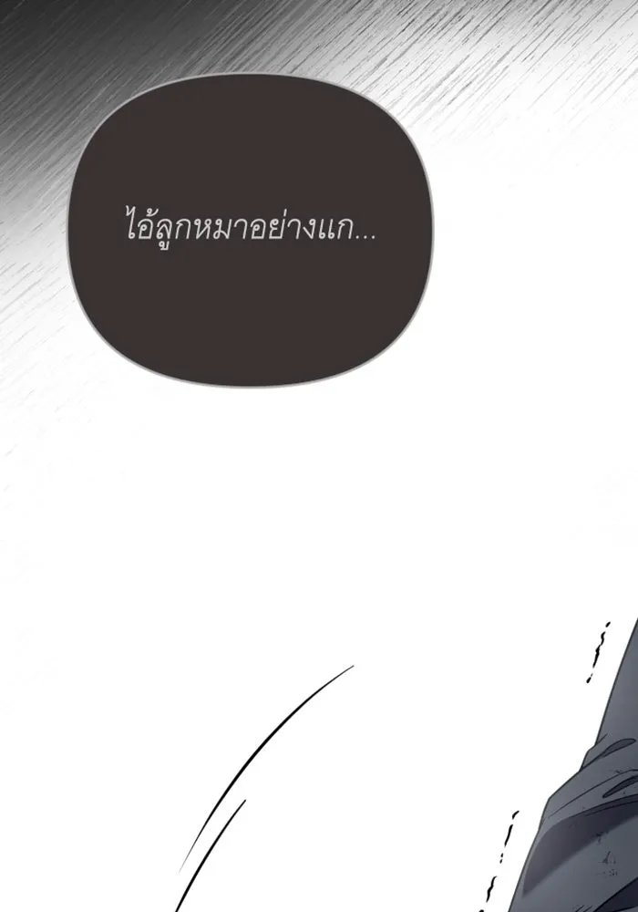 จำเลยหัวใจ ตอนที่ 26 รูปที่ 107