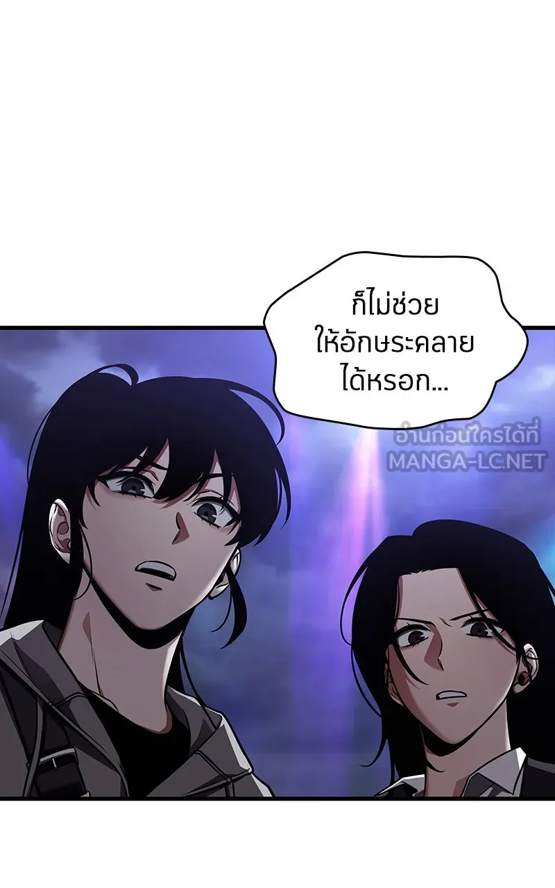 Omniscient Reader อ่านชะตาวันสิ้นโลก ตอนที่ 28 การสังเวยผู้แข็งแกร่งที่สุด (5 รูปที่ 90