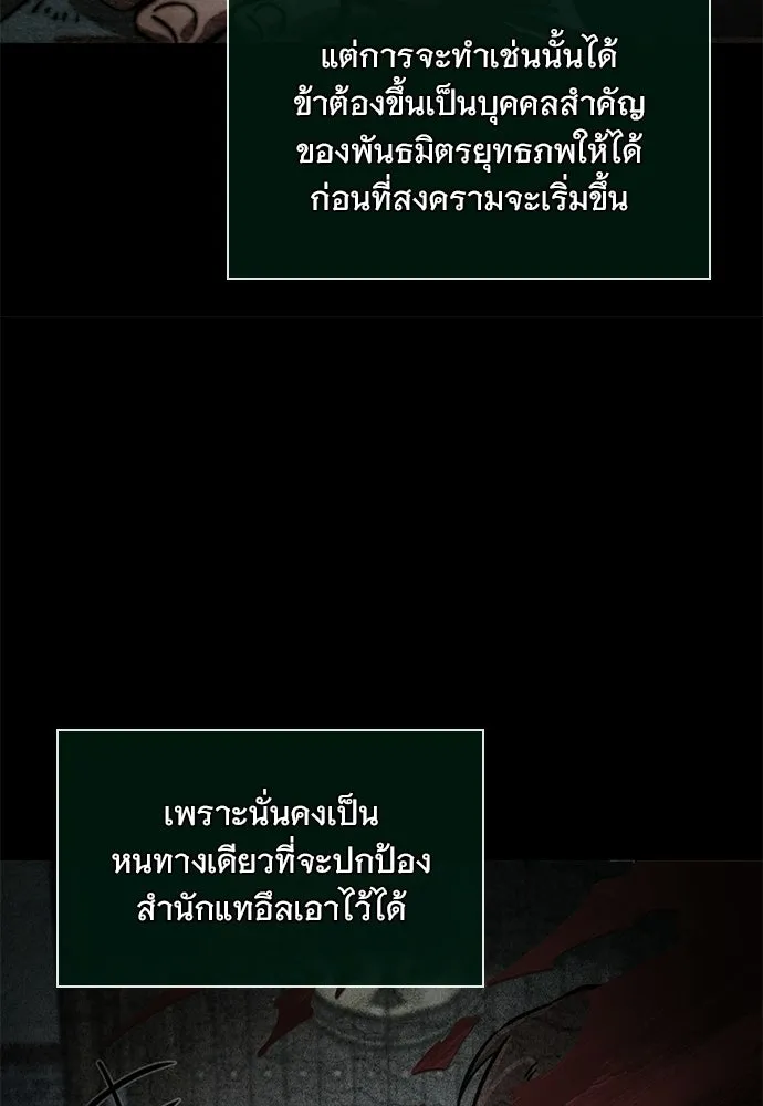 จอมยุทธ์ผู้จำได้ทุกสรรพสิ่ง ตอนที่ 3 รูปที่ 20