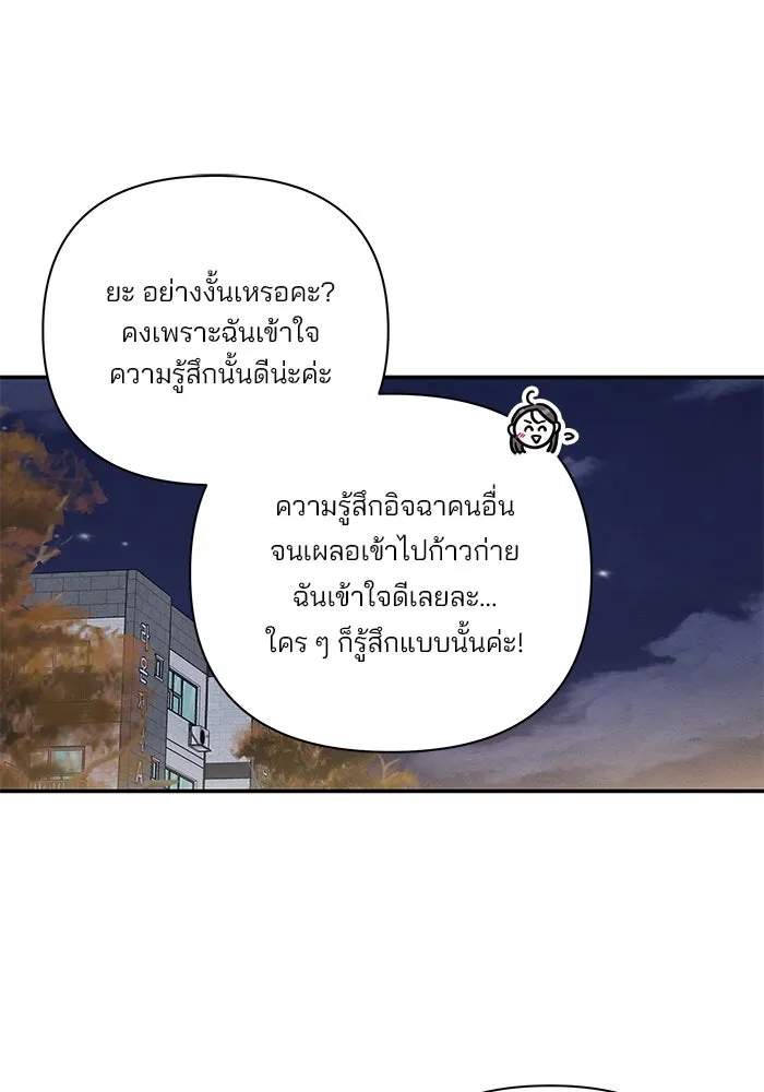 ปุลโซราได้เวลาดัง ตอนที่ 46 รูปที่ 46
