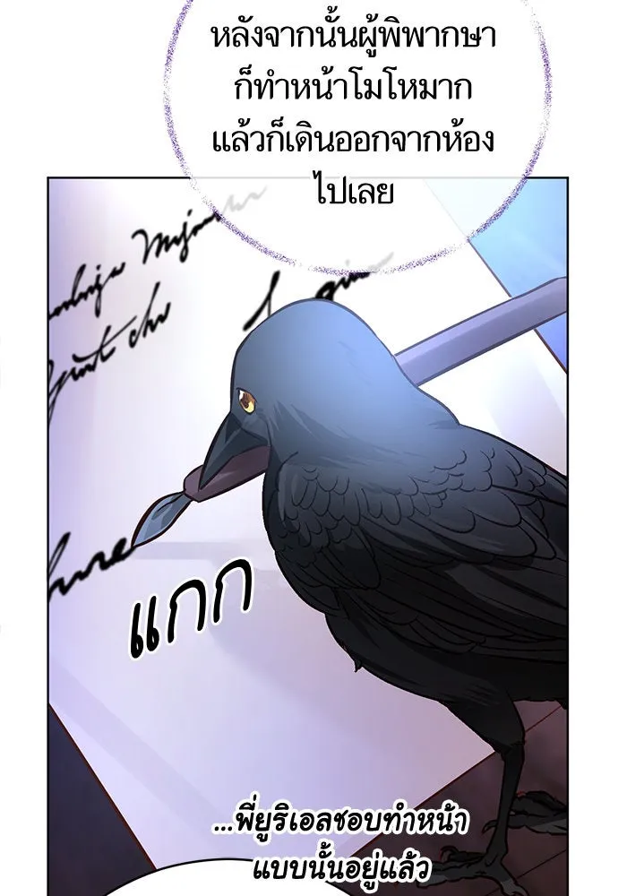 บุตรีดยุกขอไม่แต่งงานbrกับหนุ่มในฝัน ตอนที่ 58 รูปที่ 70