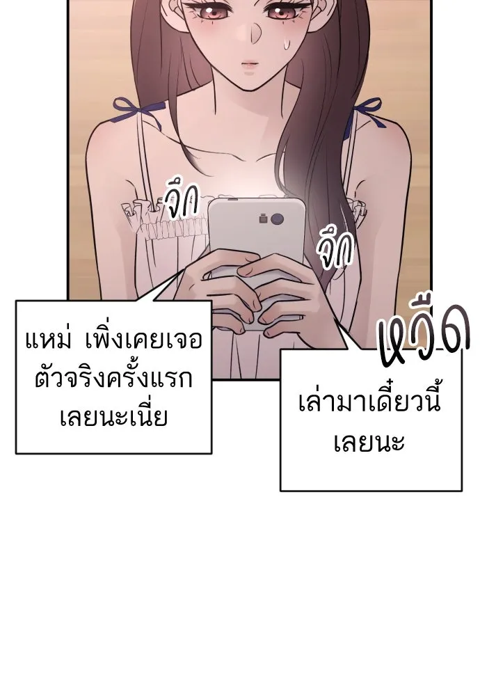 รักไร้ราคา ตอนที่ 30 รูปที่ 28