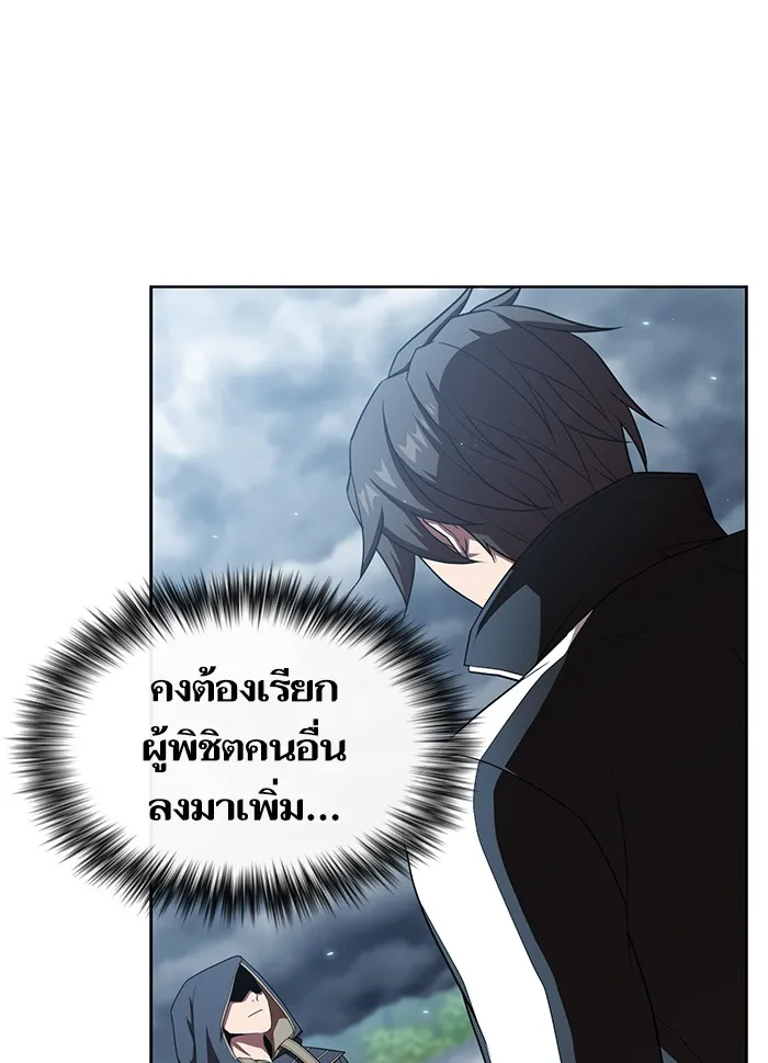 ผู้เล่นขั้นเทพแห่งหอคอยฝึกสอน ตอนที่ 130 รูปที่ 28