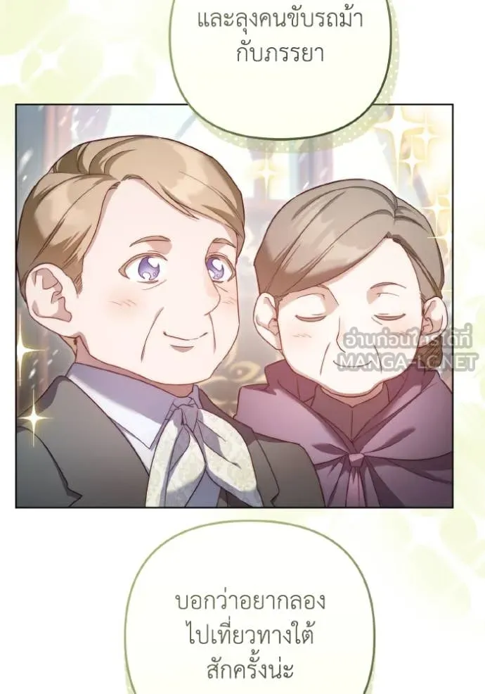 ราชินีจอมมาร ตอนที่ 54 รูปที่ 77