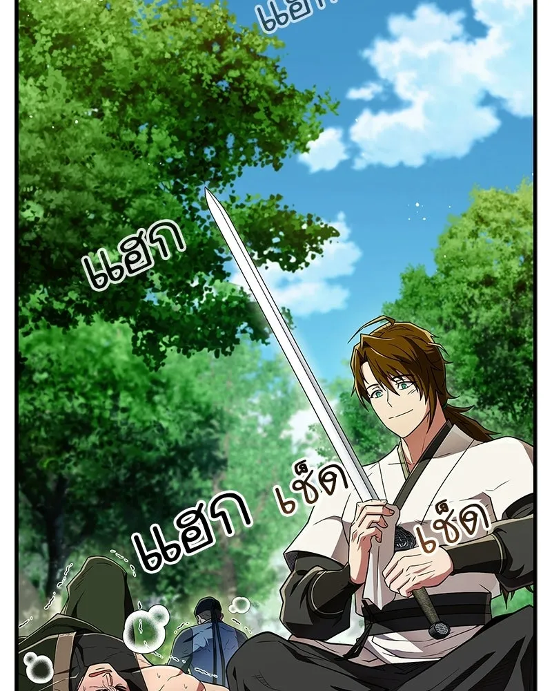 สุดยอดเทรนเนอร์แห่งยุทธภพ ตอนที่ 79 เจ้าลิง ริงริง รูปที่ 29