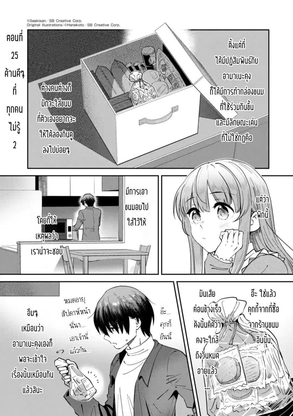 Manga-lc-com อ่านมังงะ อ่านการ์ตูน ออนไลน์ ฟรี The Angel Next Door Spoils Me Rotten After the Rain ตอนที่ 1 2 3 4 5 6 7 8 9 10 11 12 13 14 ฟรี ไม่มีโฆษณา Manga-lc - อ่าน มังงะ อ่าน การ์ตูน ออนไลน์ อ่านมังงะ ฟรี