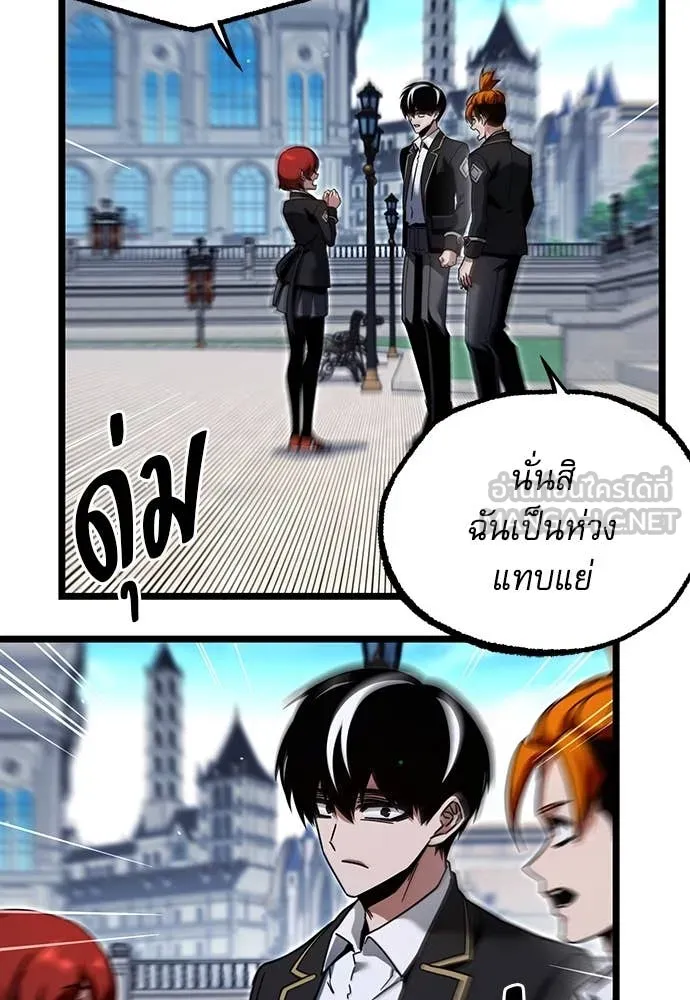 ชำแหละอะคาเดมี ตอนที่ 49 รูปที่ 153