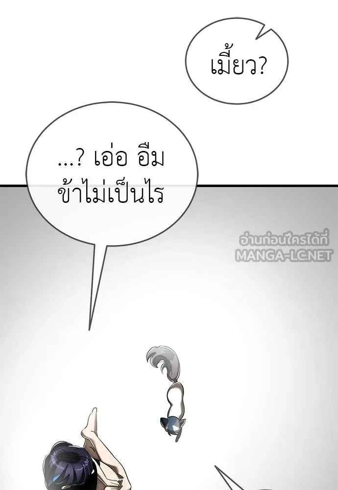 ยมราชลงทัณฑ์ ตอนที่ 109 รูปที่ 137