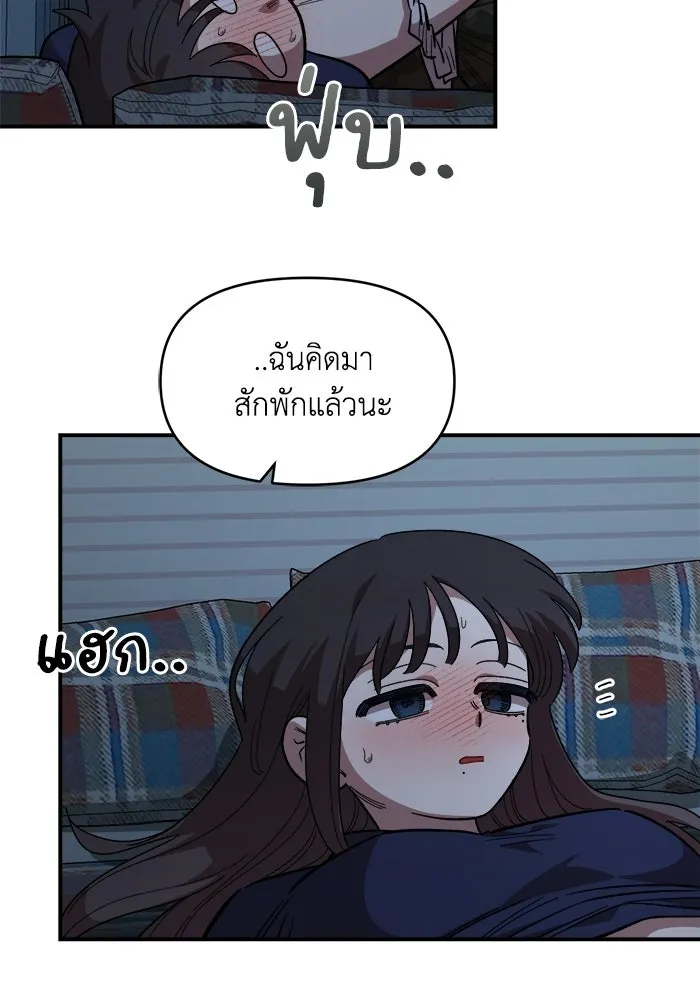 เพื่อนกันมันส์เกิน ตอนที่ 83 รูปที่ 37