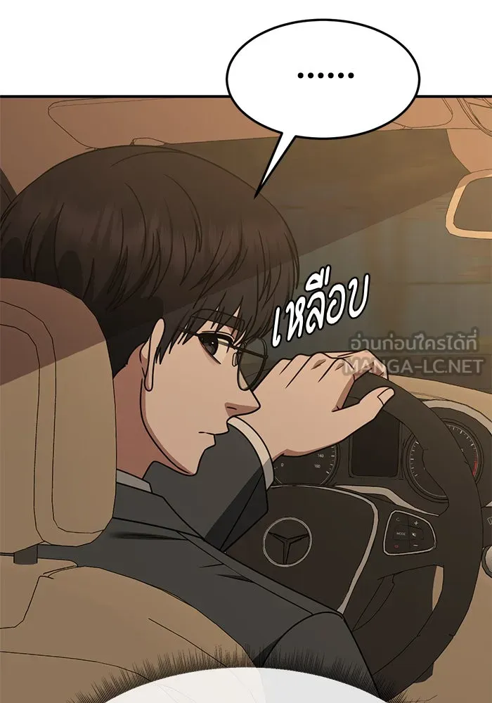 ช่วยเปลี่ยนฉันที ตอนที่ 281. ซีซัน 2 รูปที่ 93