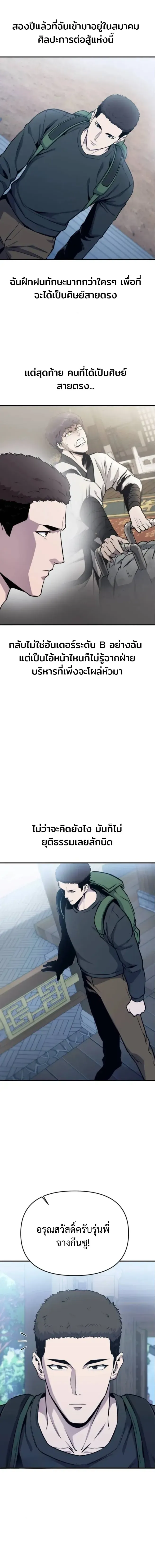 Nation-Class Dungeon Architect น_กออกแบบเขาวงกตระด_บชาต_ ตอนที่ ตอนที่ 8 รูปที่ 9