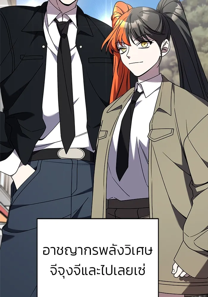 วายร้ายก็อยากมีรัก ตอนที่ 38 รูปที่ 59