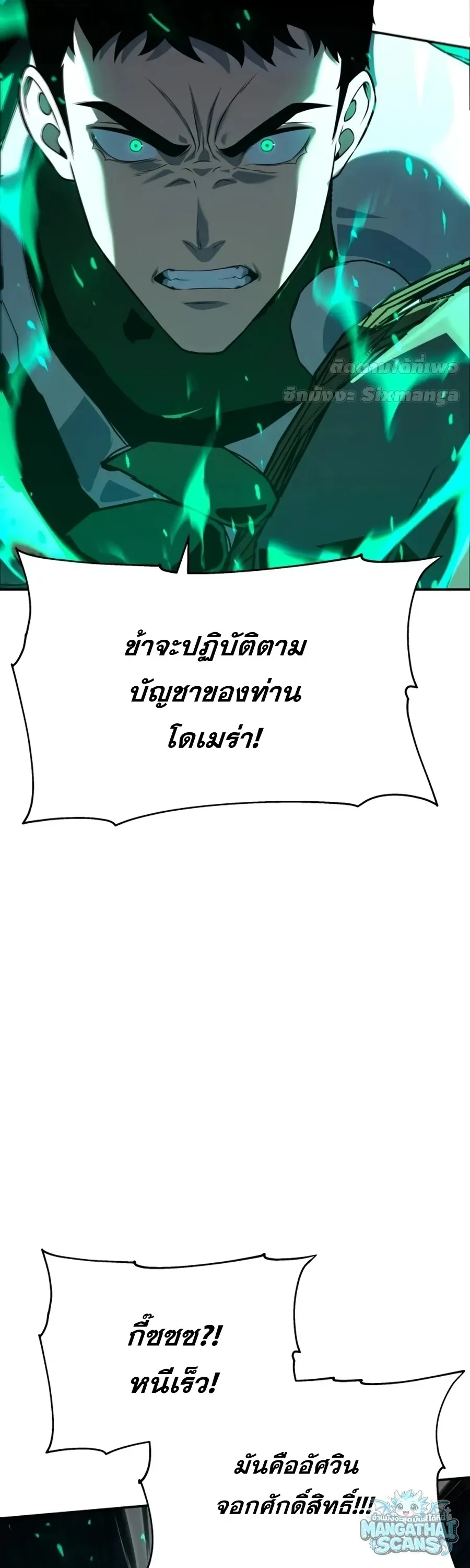 The Knight King Who Returned With a God ราชาอ_ศว_นผ_มาก_บเทพ ตอนที่ ตอนที่ 161 รูปที่ 44
