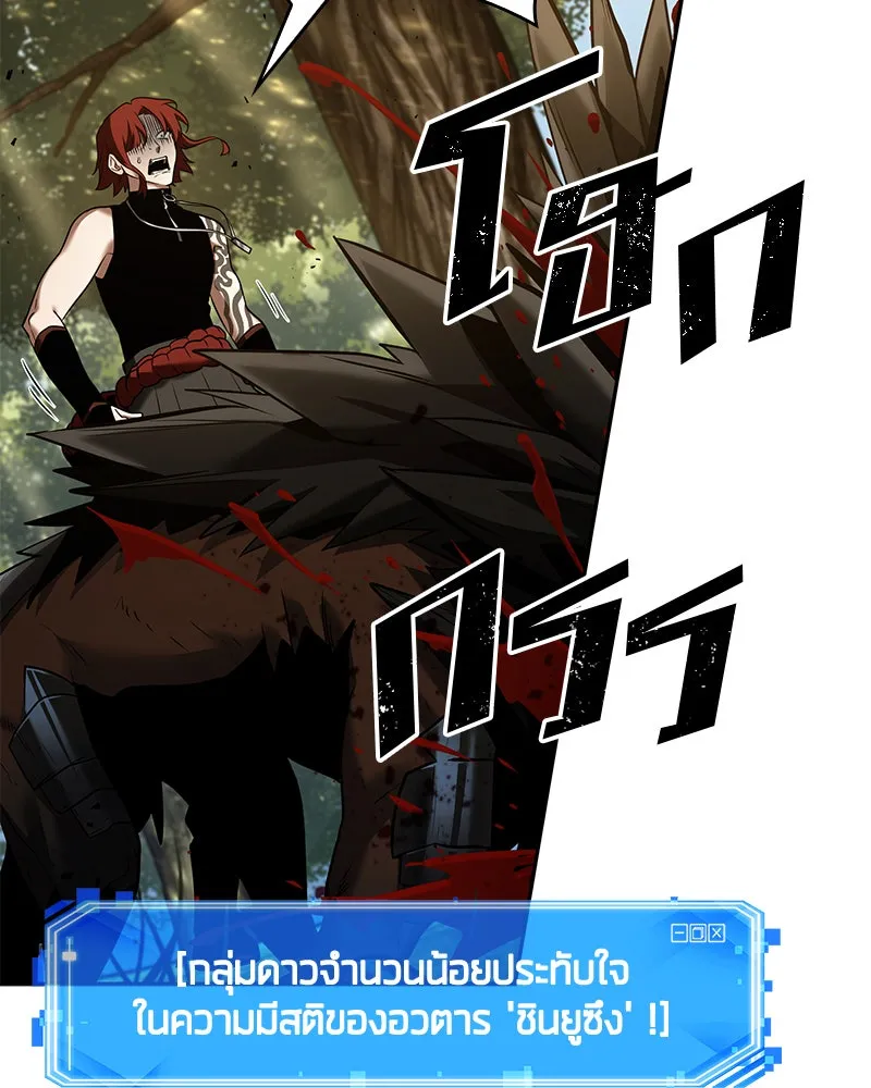 Omniscient Reader อ่านชะตาวันสิ้นโลก ตอนที่ 24 สิ่งที่สามารถเปลี่ยนแปลงได้ (2 รูปที่ 80