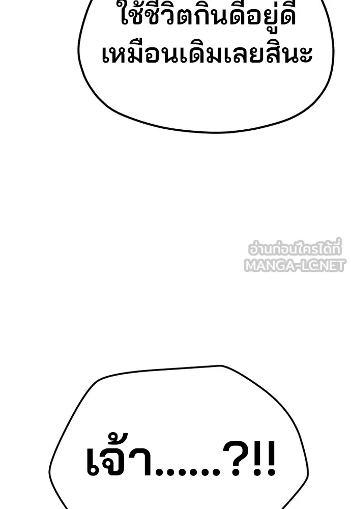 เส้นทางสู่เทพมาร ตอนที่ 117 รูปที่ 96