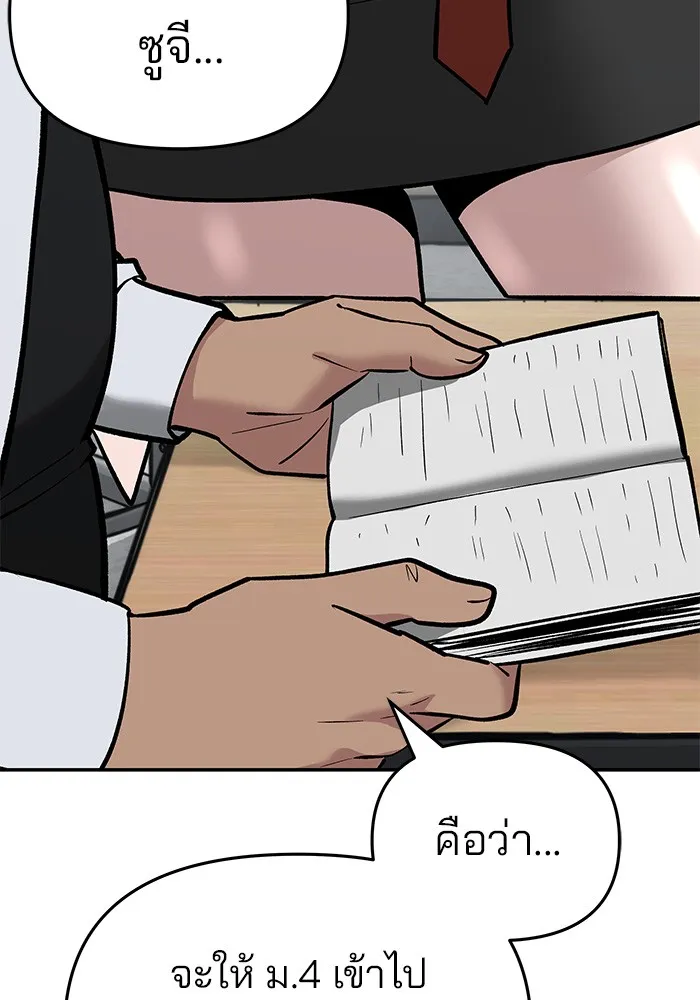 เลวฟาดเลว ตอนที่ 49 รูปที่ 155