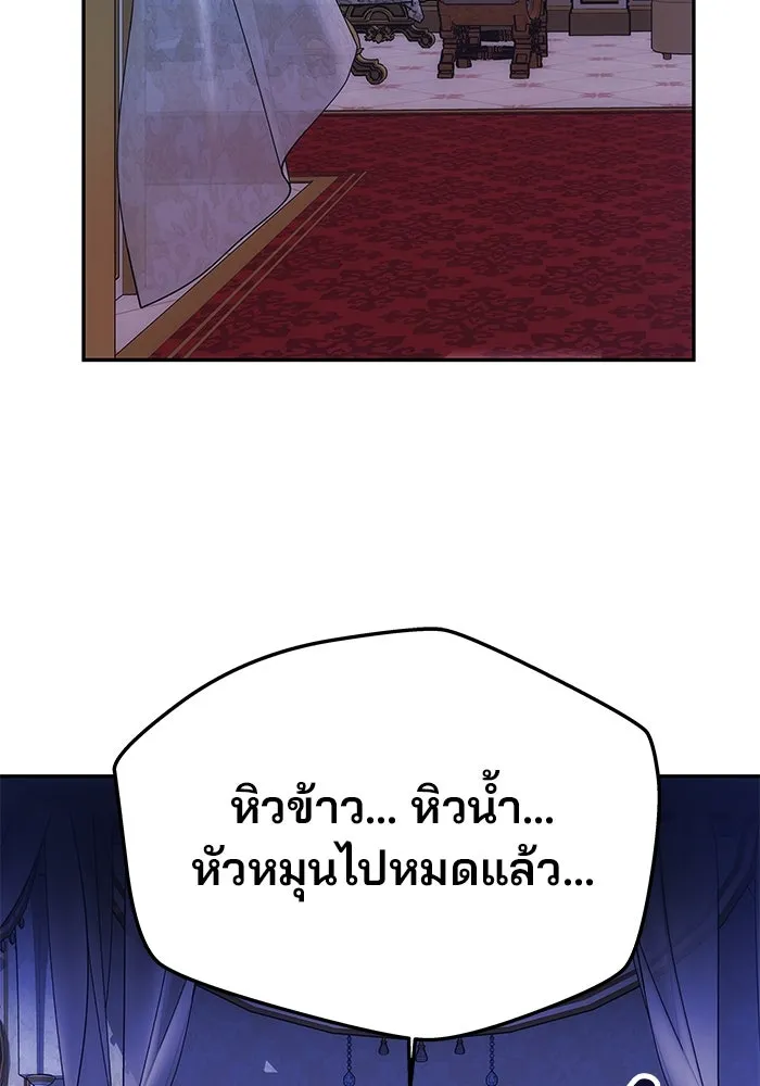 เกมรักจับสามี ตอนที่ 11 รูปที่ 104