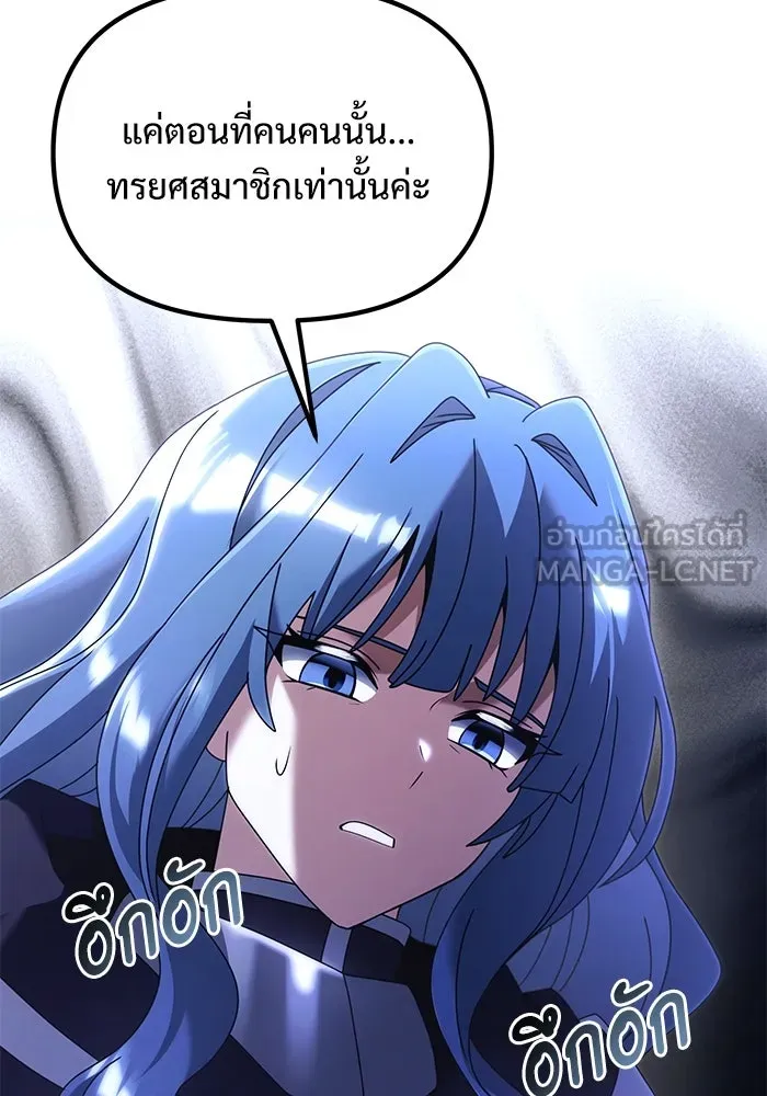 อัศวินดำล่าท้าเวลา ตอนที่ 78 รูปที่ 21