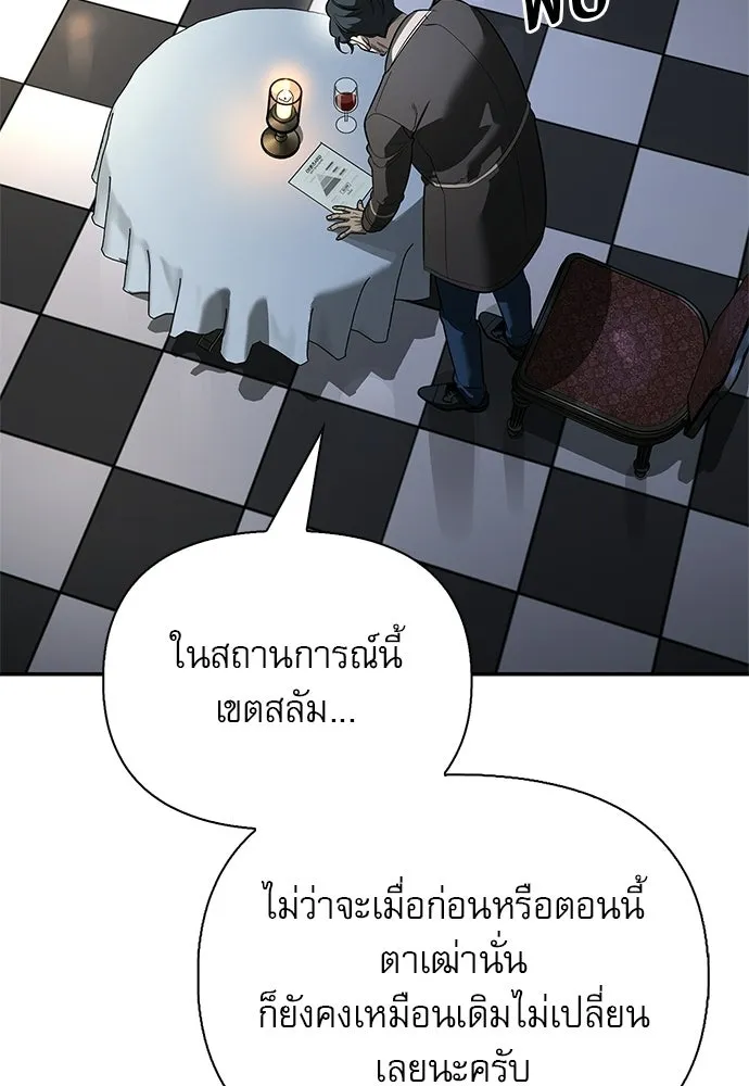 ชีวิตฮีลใจนายฮันเตอร์คลาส S ตอนที่ 45 รูปที่ 68