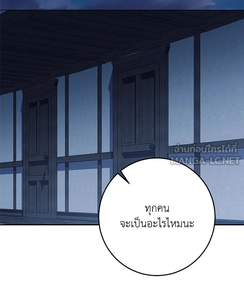 ดัชเชสเชลย ตอนที่ 5 รูปที่ 102