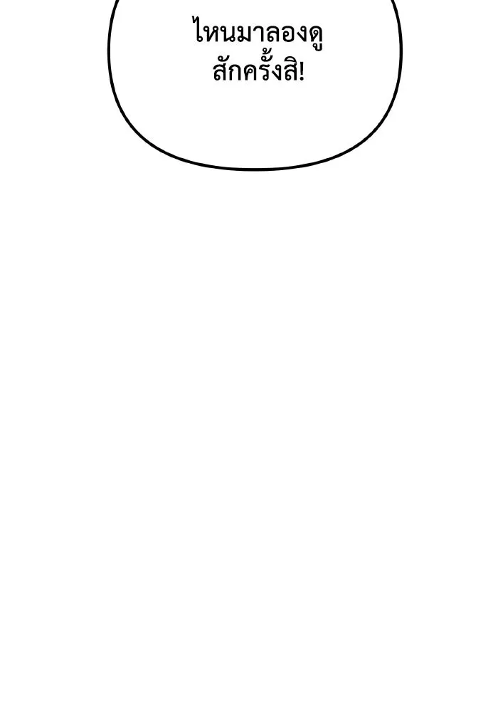 การแข่งขันของผู้เกิดใหม่ ตอนที่ 56 รูปที่ 167