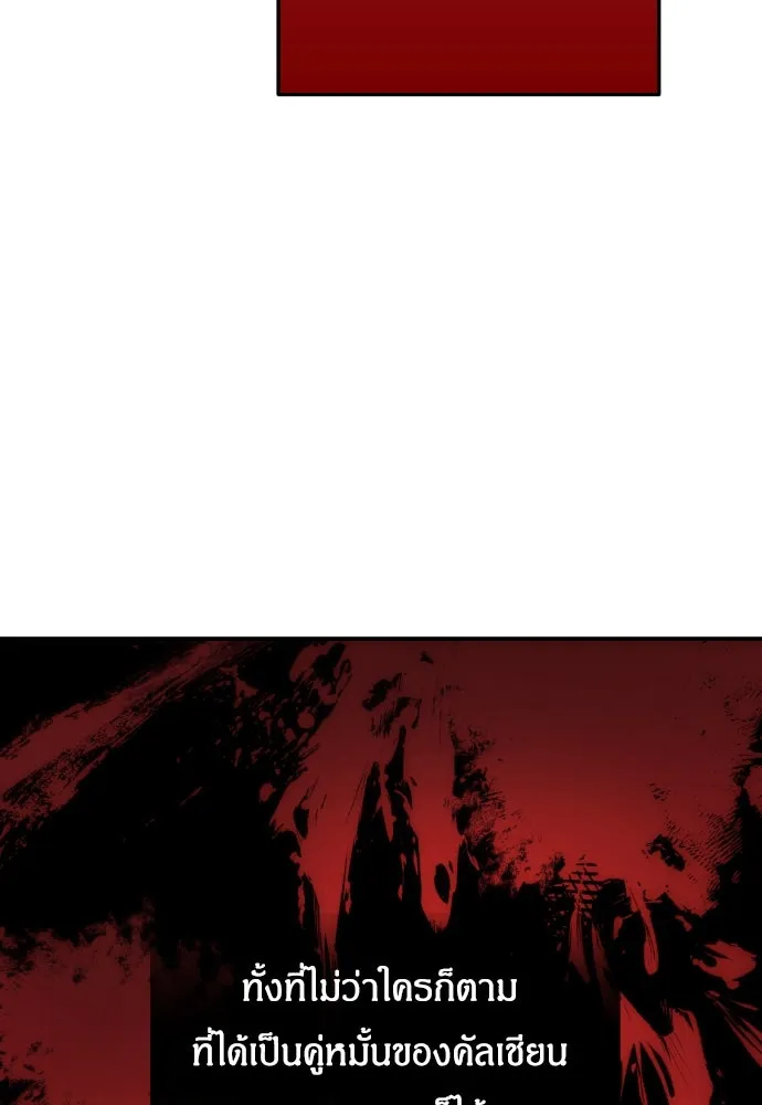 ฉันจะจีบท่านดยุกแดนเหนือ ตอนที่ 6 รูปที่ 17