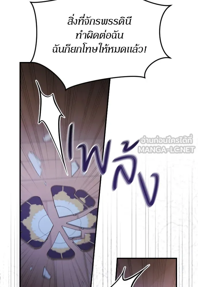 หมาป่าคู่เคียงบัลลังก์ ตอนที่ 24 รูปที่ 33