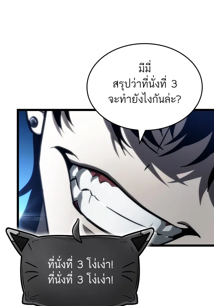 หลังวันสิ้นโลก ตอนที่ 127 รูปที่ 106