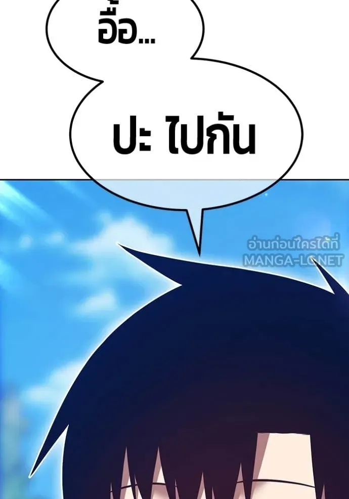 +99 ท่อนไม้ ตอนที่ 184 รูปที่ 197