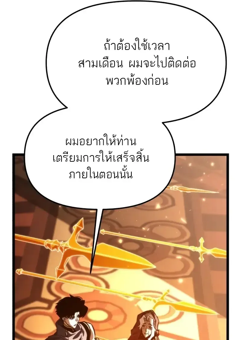 Reincarnator ผ_หวนค_น ตอนที่ ตอนที่ 112 รูปที่ 146