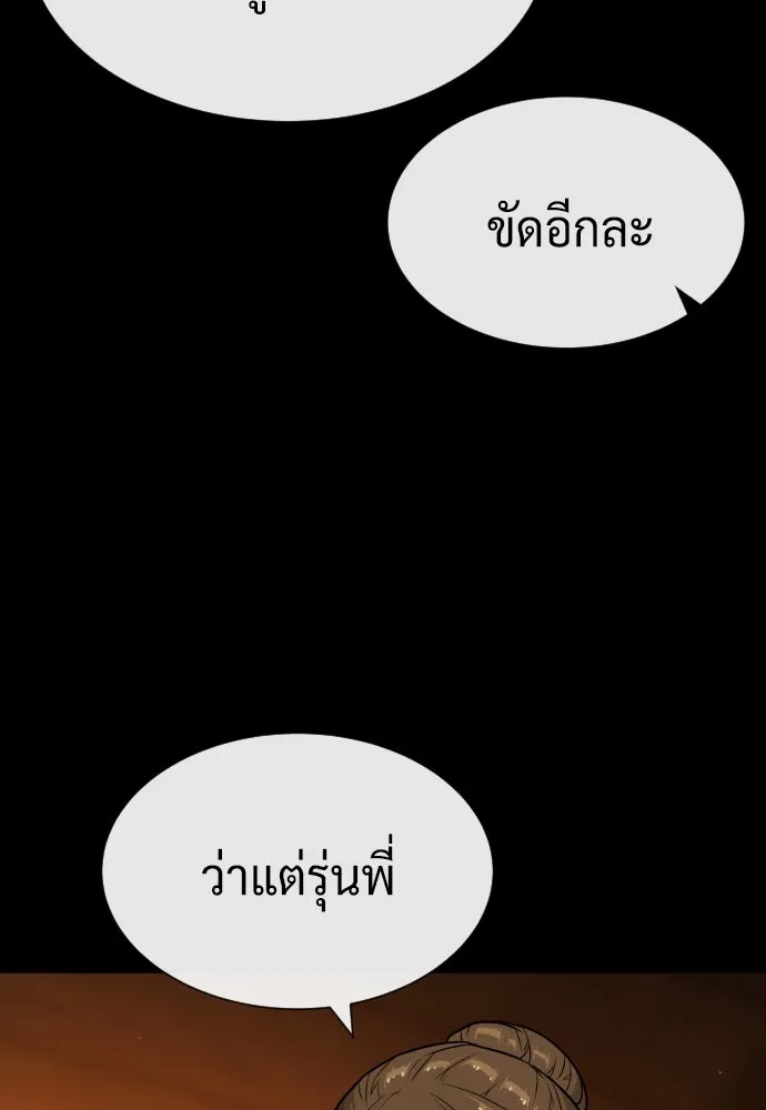 นักฆ่าย้อนวัย ตอนที่ 82 รูปที่ 68