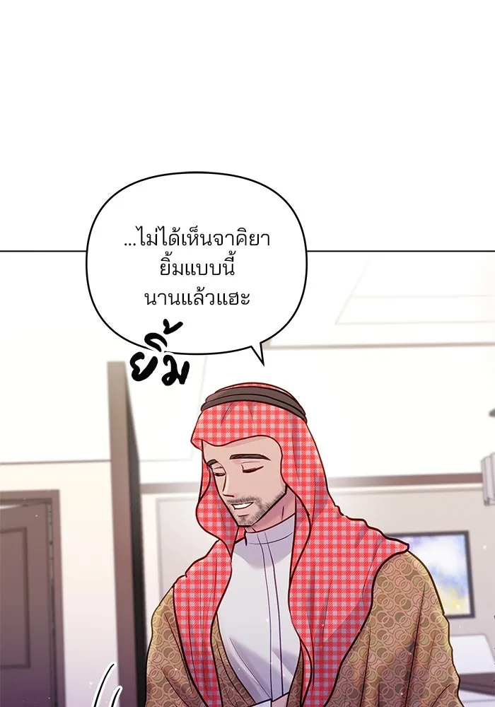 คู่มือคว้าหัวใจนายตัวร้าย ตอนที่ 41 รูปที่ 25