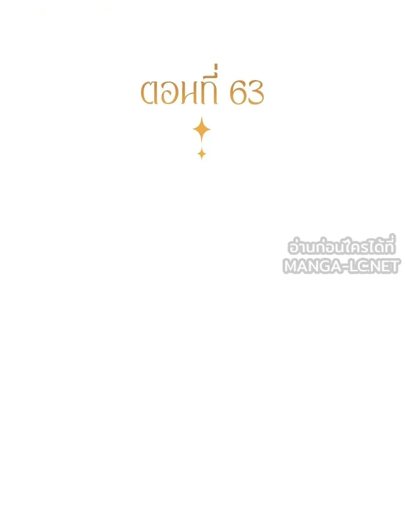 กำราบรักร้ายนายจอมพยศ ตอนที่ 63 รูปที่ 30