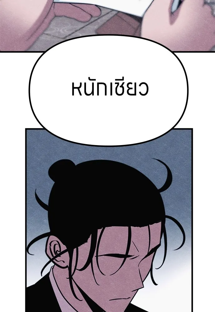 Zombie X Slasher ตอนที่ 70 รูปที่ 16